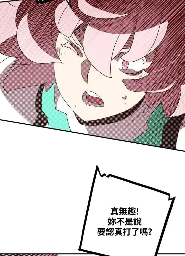 漫画《魔导王》第101话第3张图