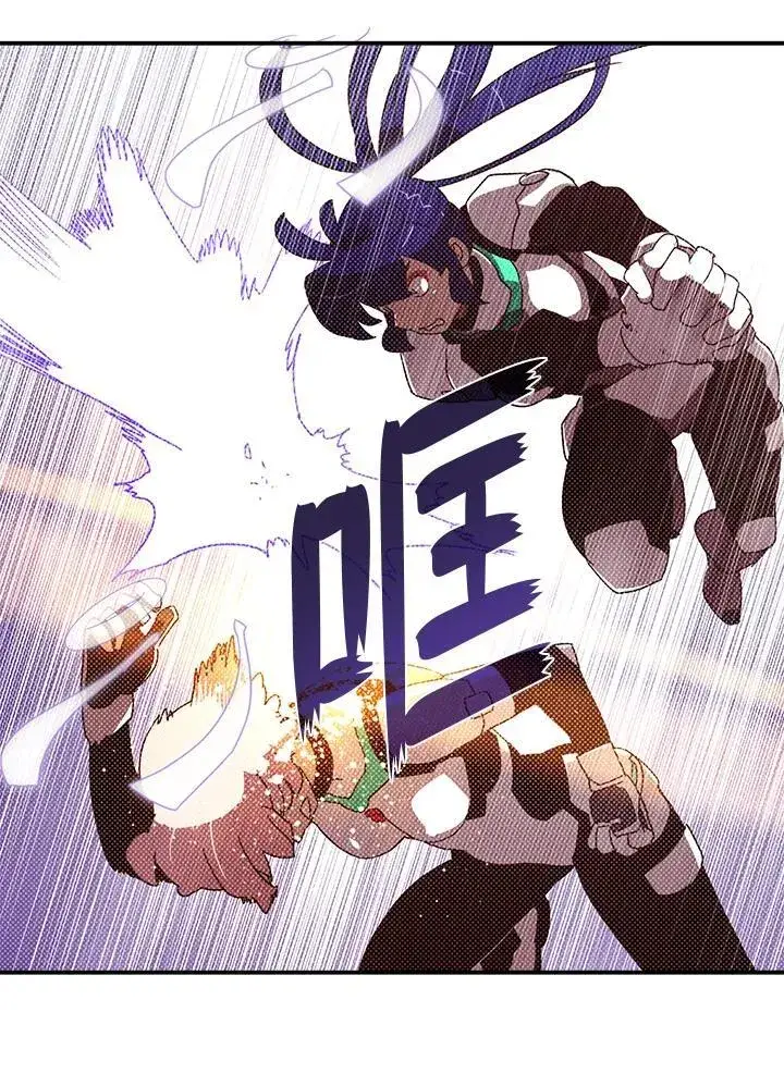 漫画《魔导王》第101话第30张图
