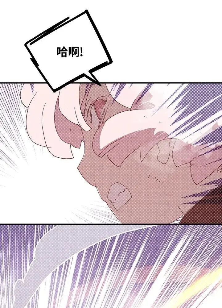 漫画《魔导王》第101话第31张图