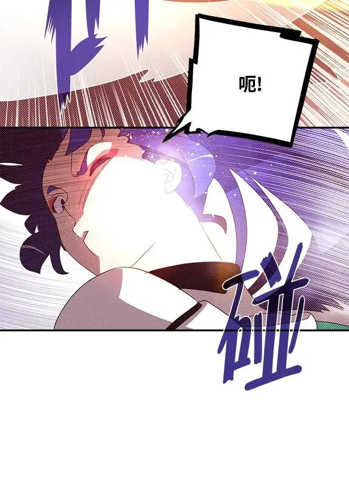 漫画《魔导王》第101话第33张图