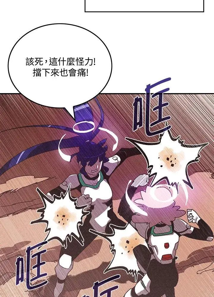 漫画《魔导王》第101话第35张图