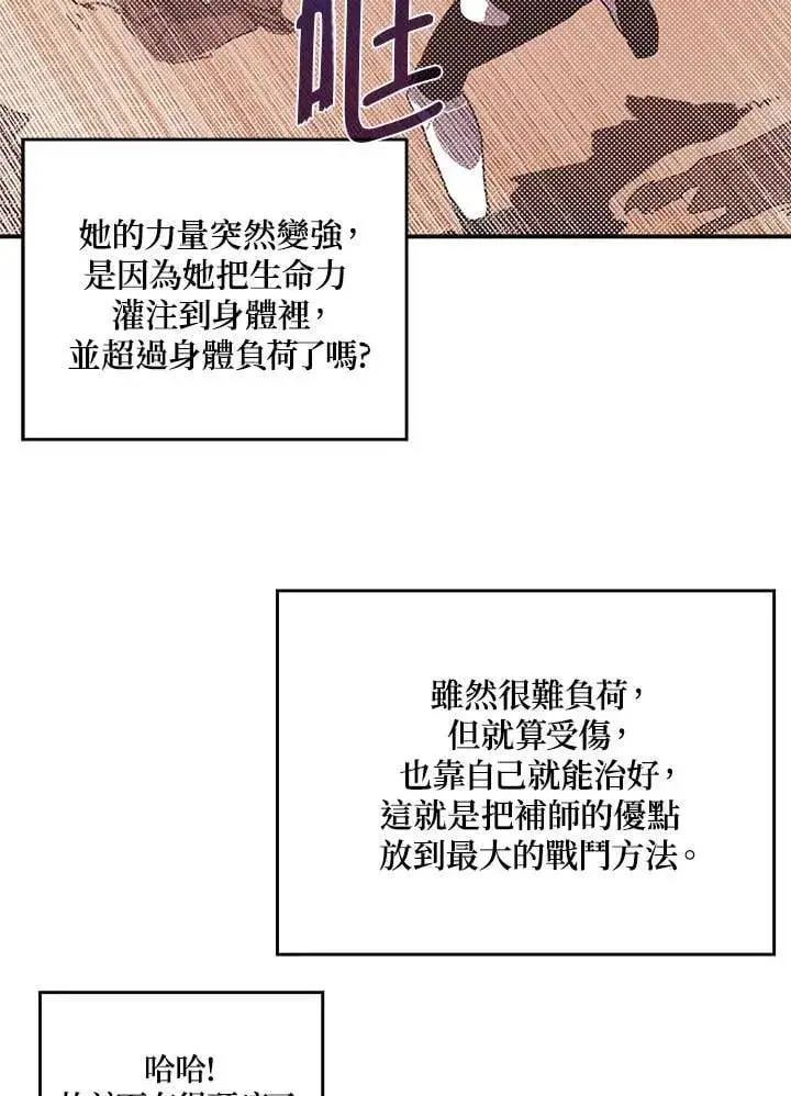 漫画《魔导王》第101话第36张图