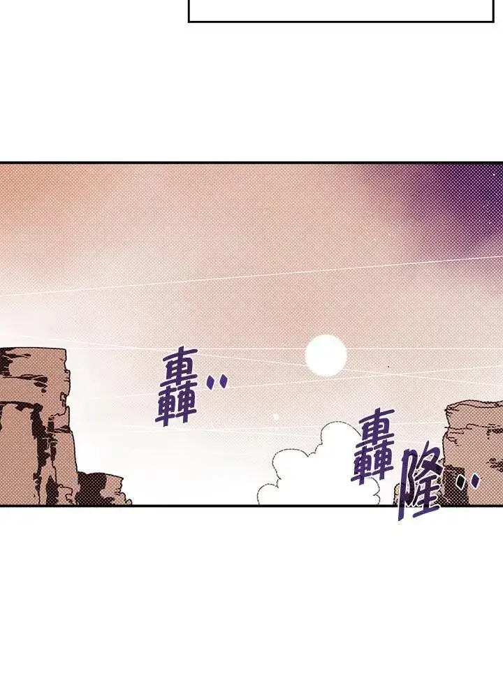 漫画《魔导王》第101话第38张图