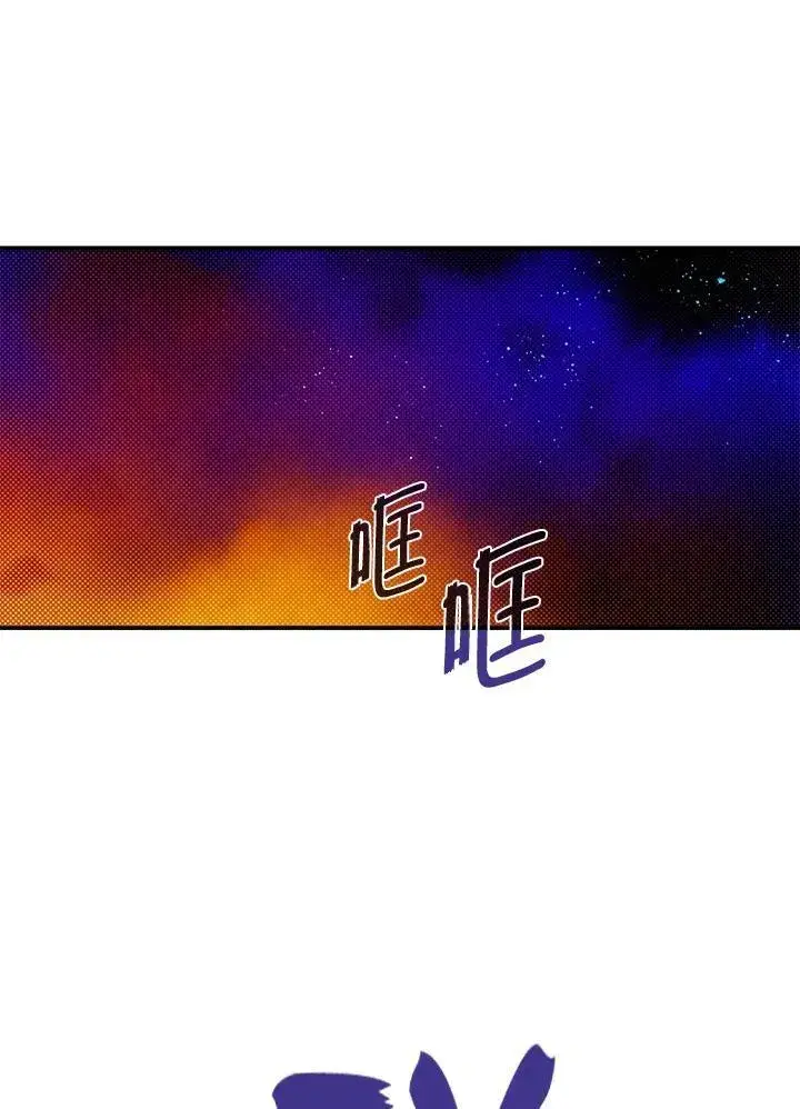 漫画《魔导王》第101话第39张图