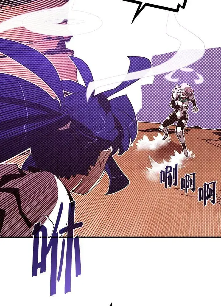 漫画《魔导王》第101话第4张图