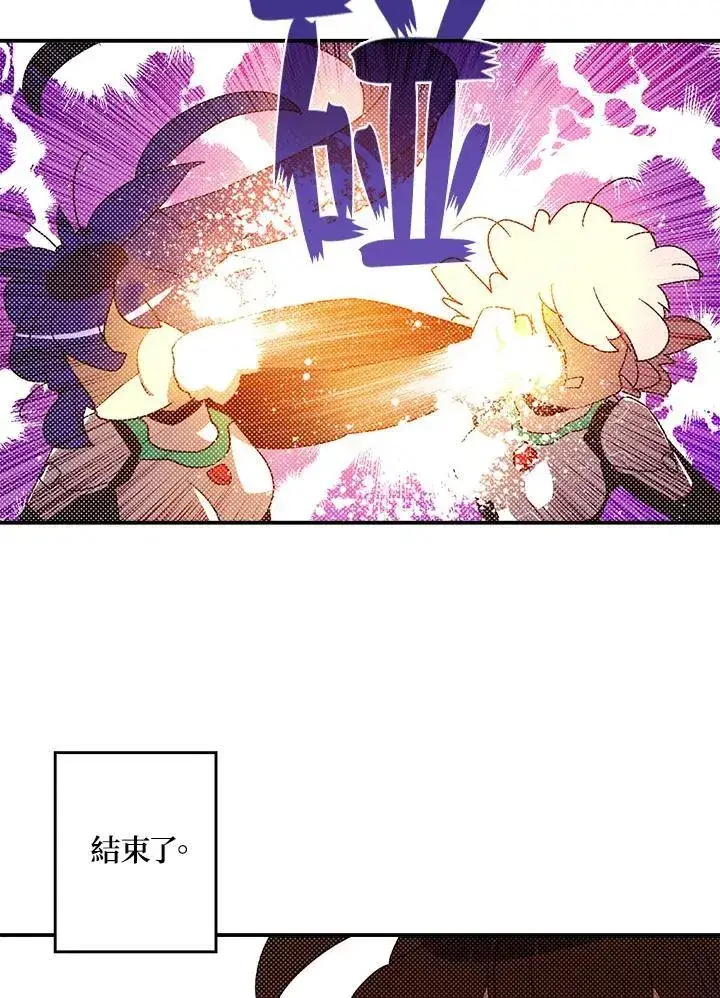 漫画《魔导王》第101话第40张图