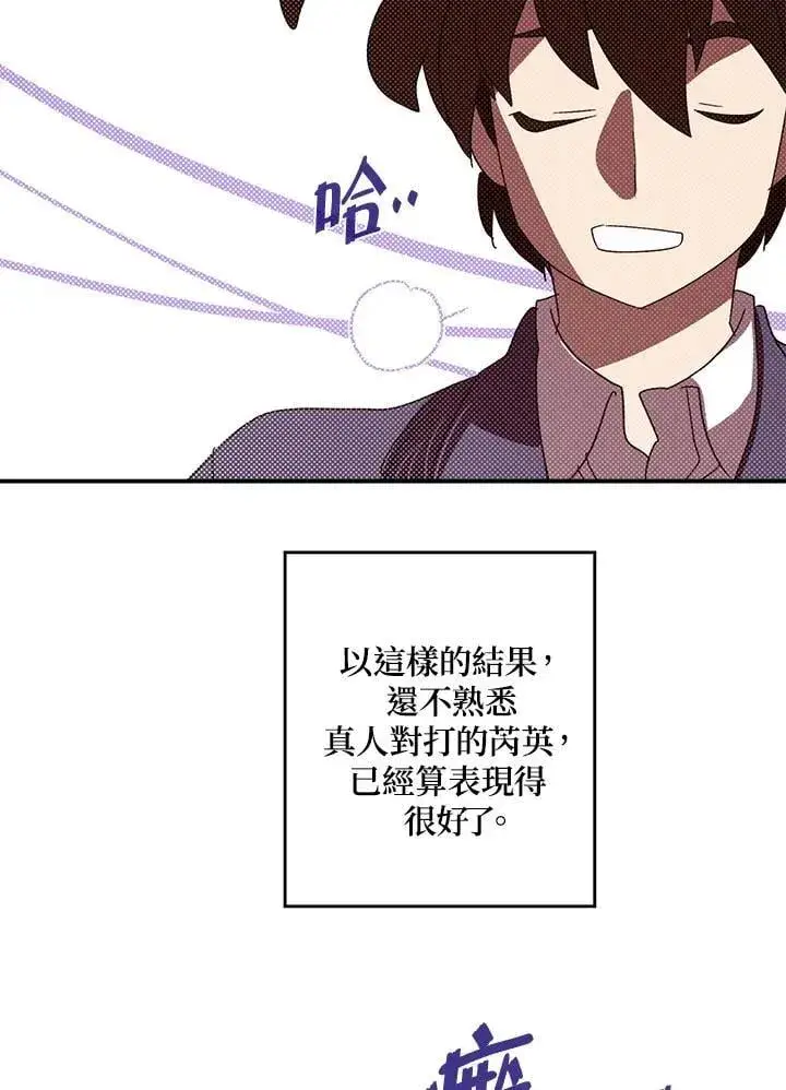 漫画《魔导王》第101话第41张图