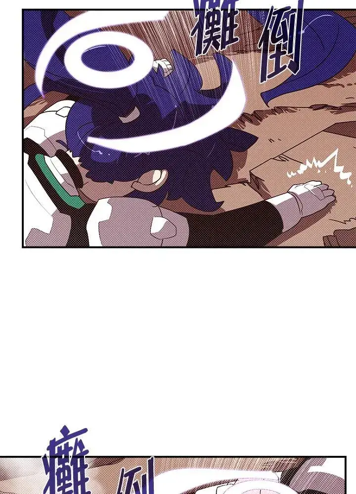 漫画《魔导王》第101话第42张图