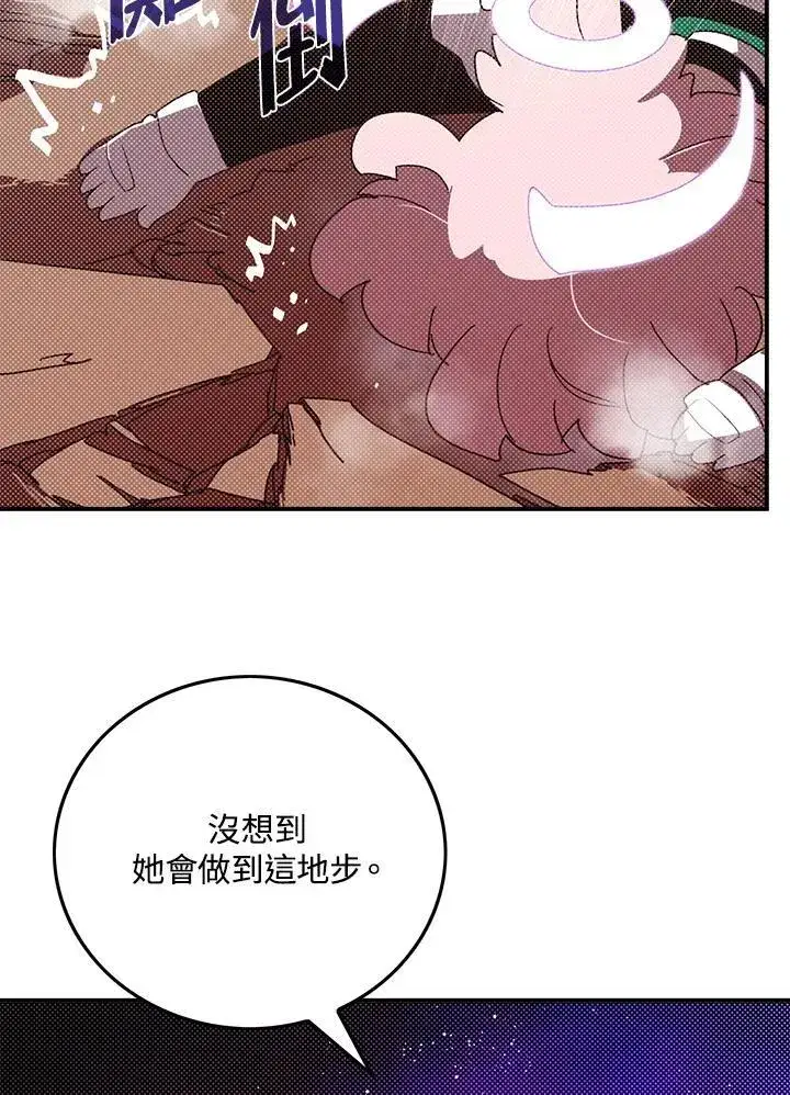 漫画《魔导王》第101话第43张图