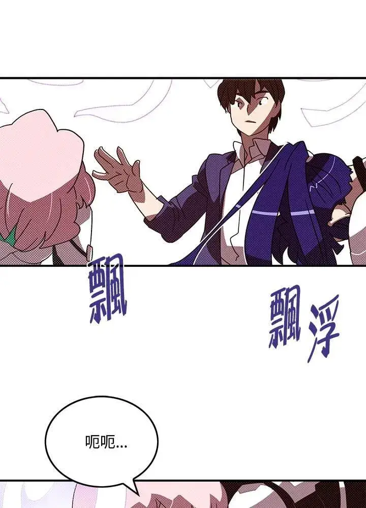 漫画《魔导王》第101话第45张图
