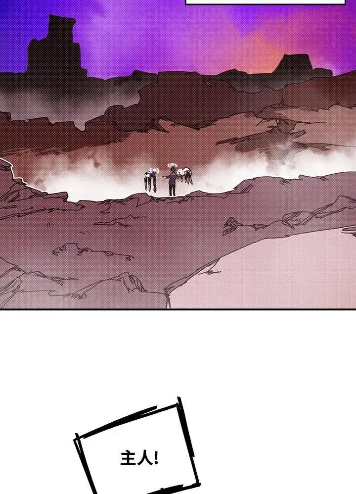 漫画《魔导王》第101话第47张图