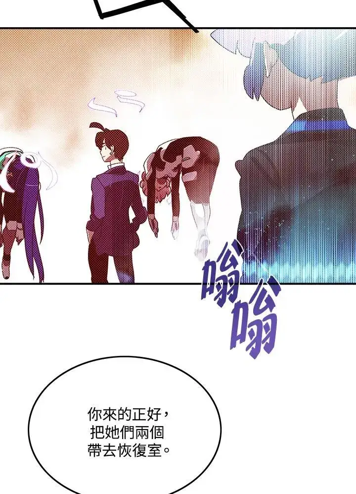 漫画《魔导王》第101话第48张图