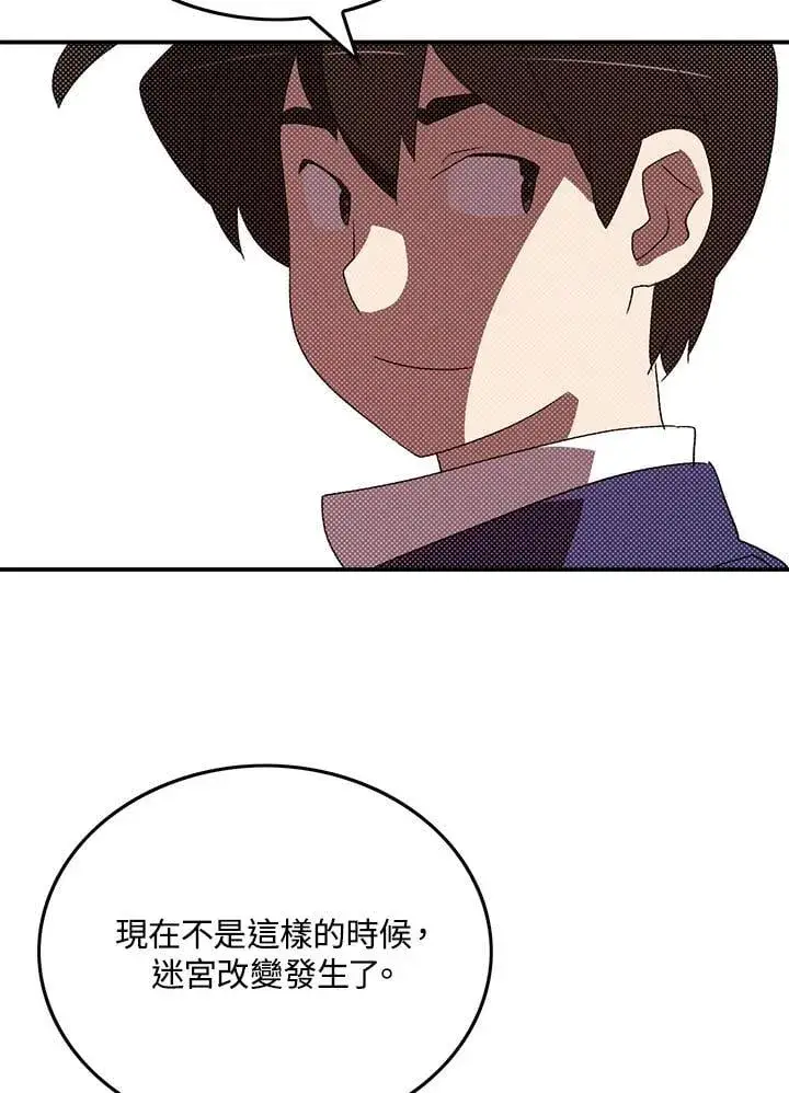 漫画《魔导王》第101话第49张图