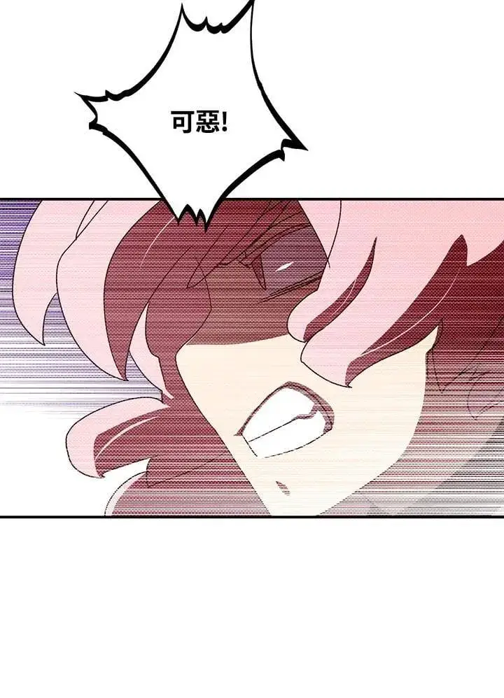 漫画《魔导王》第101话第5张图