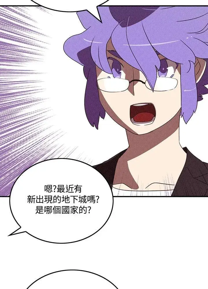漫画《魔导王》第101话第50张图