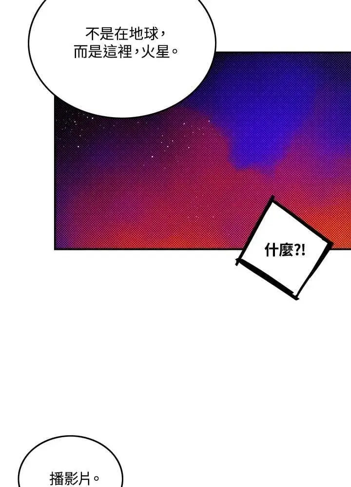 漫画《魔导王》第101话第51张图