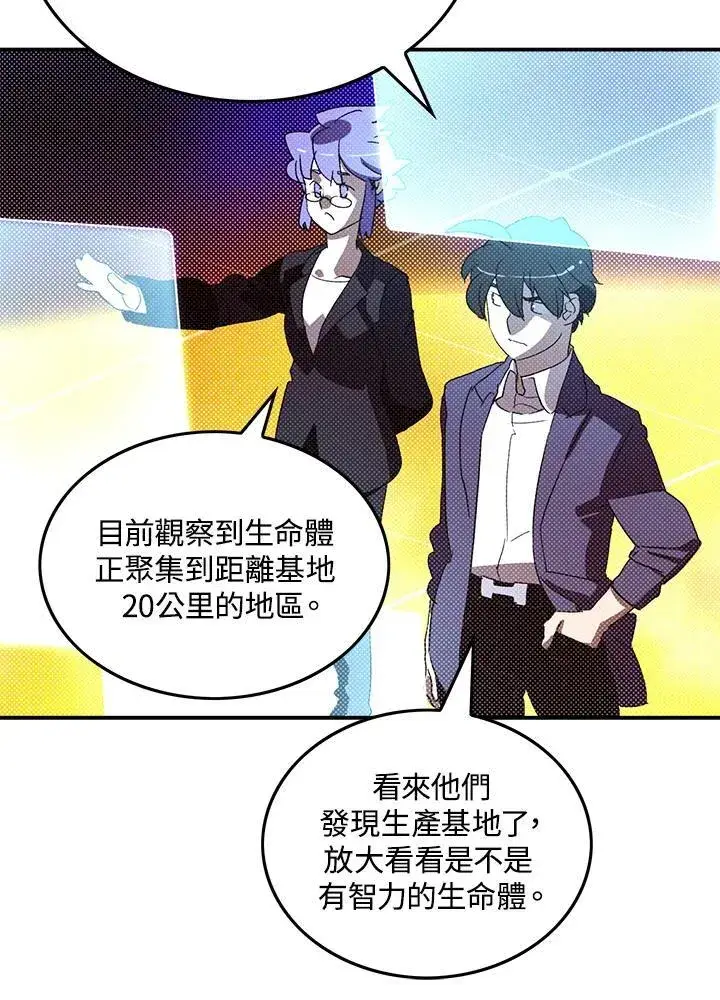 漫画《魔导王》第101话第55张图