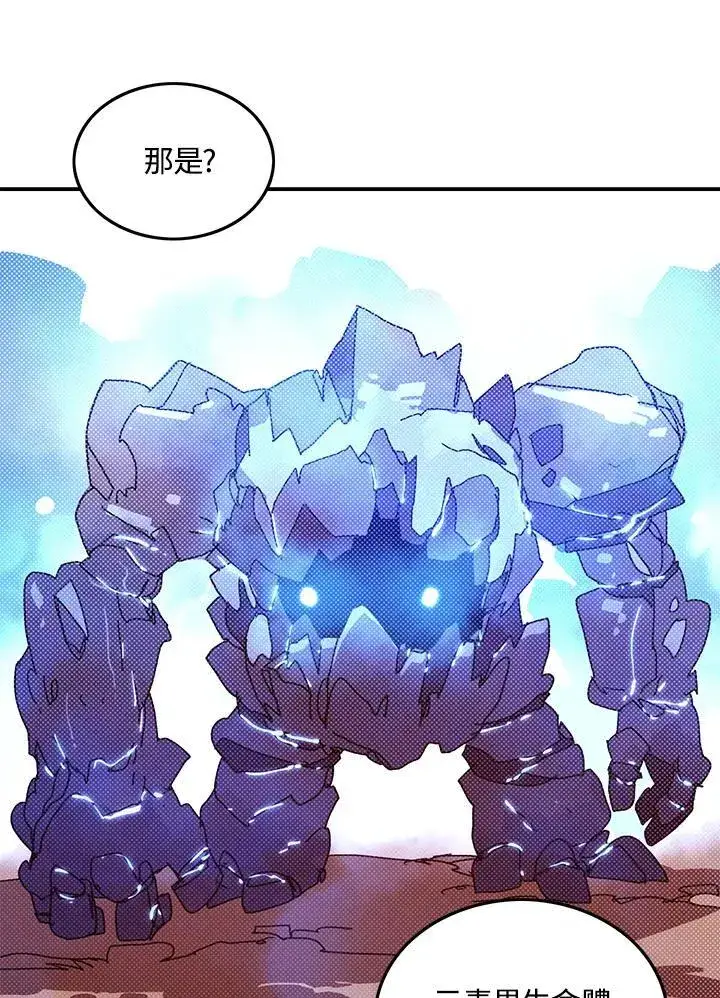 漫画《魔导王》第101话第56张图