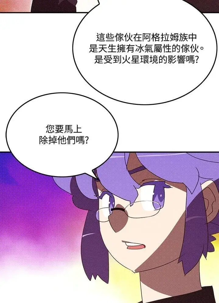 漫画《魔导王》第101话第58张图