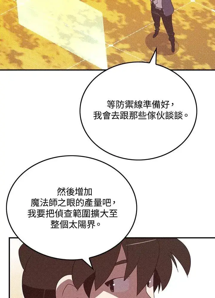 漫画《魔导王》第101话第60张图