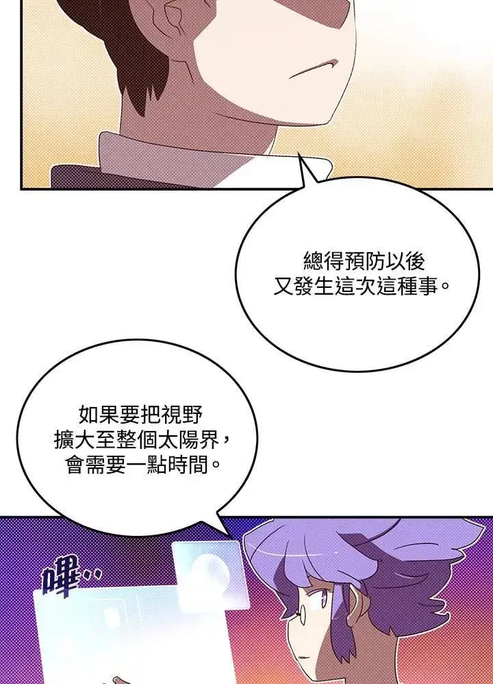 漫画《魔导王》第101话第61张图