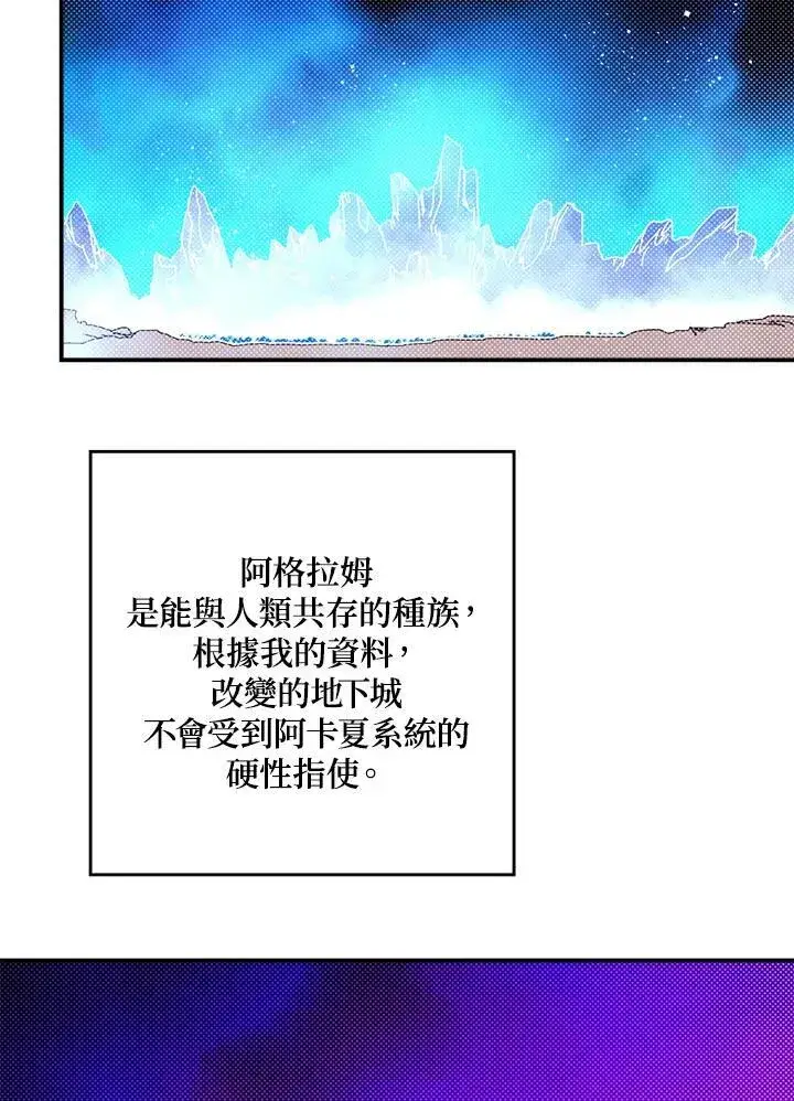 漫画《魔导王》第101话第63张图