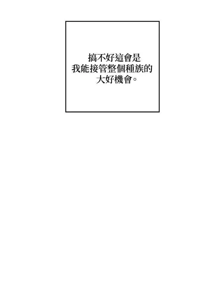 漫画《魔导王》第101话第65张图