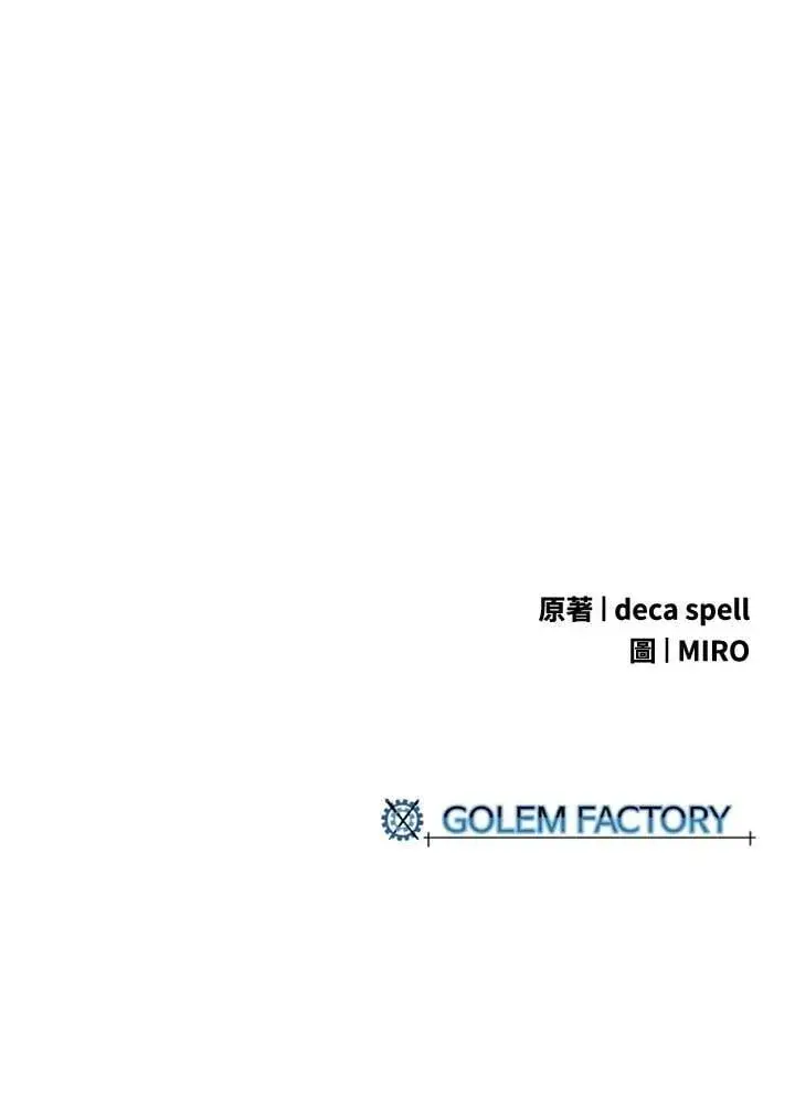漫画《魔导王》第101话第66张图