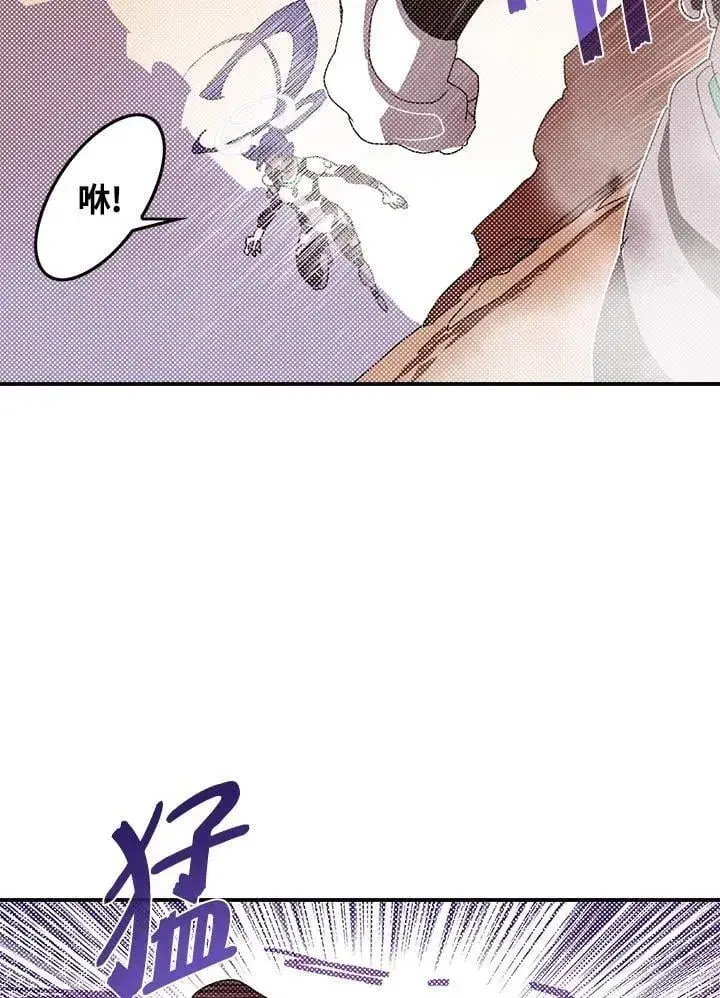 漫画《魔导王》第101话第7张图