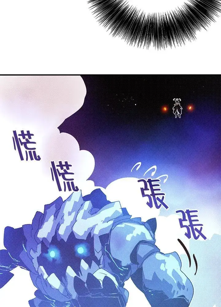 漫画《魔导王》第102话第10张图