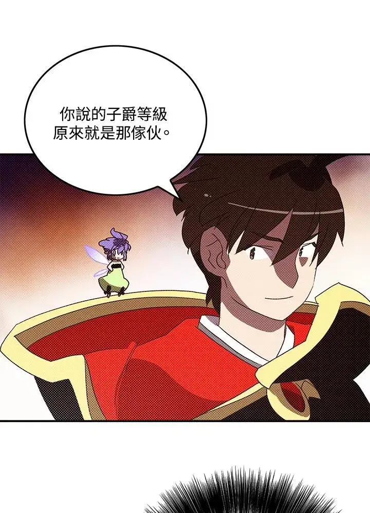 漫画《魔导王》第102话第14张图