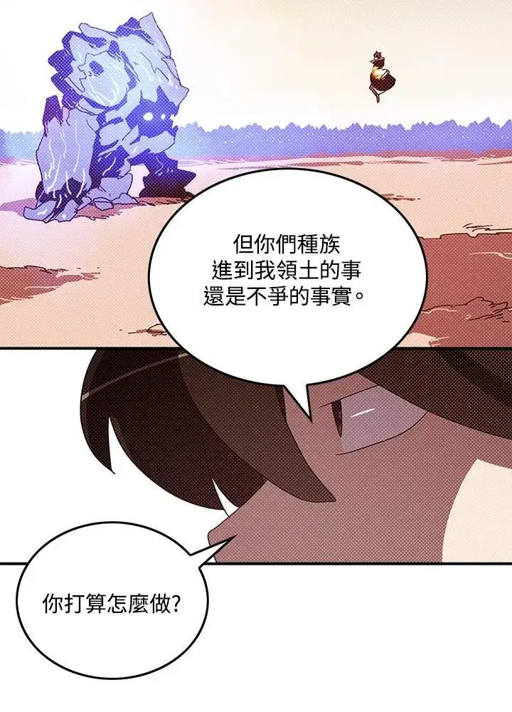 漫画《魔导王》第102话第22张图