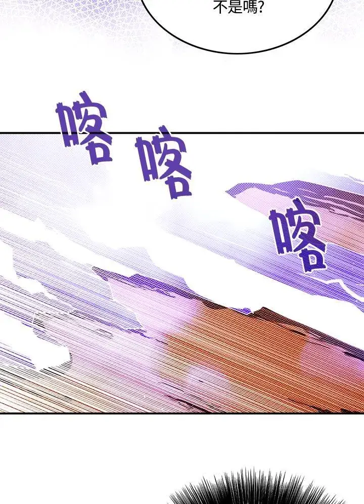 漫画《魔导王》第102话第25张图