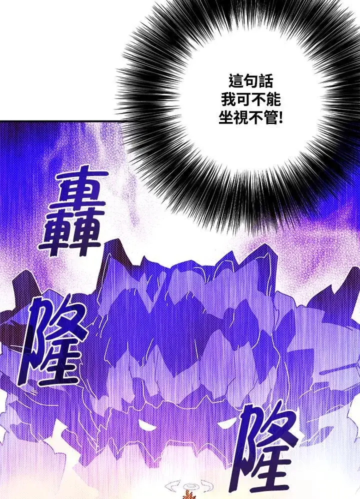 漫画《魔导王》第102话第26张图