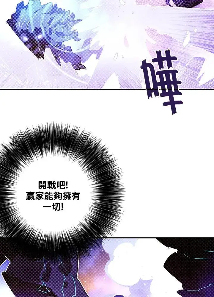 漫画《魔导王》第102话第29张图