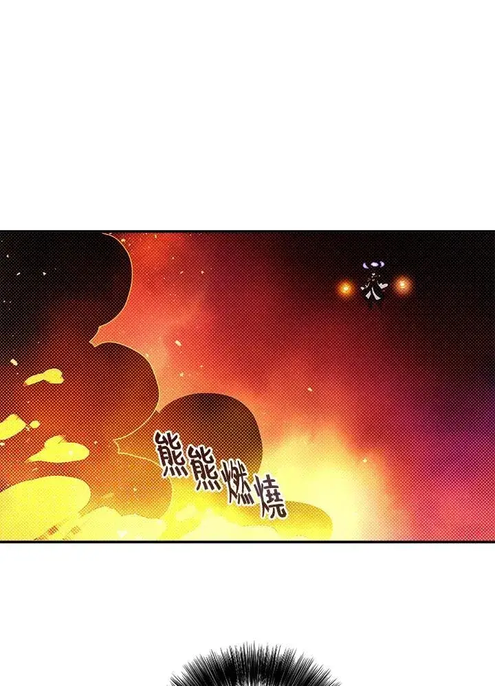 漫画《魔导王》第102话第3张图