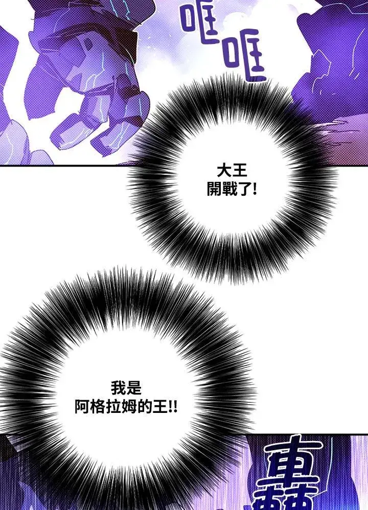漫画《魔导王》第102话第30张图