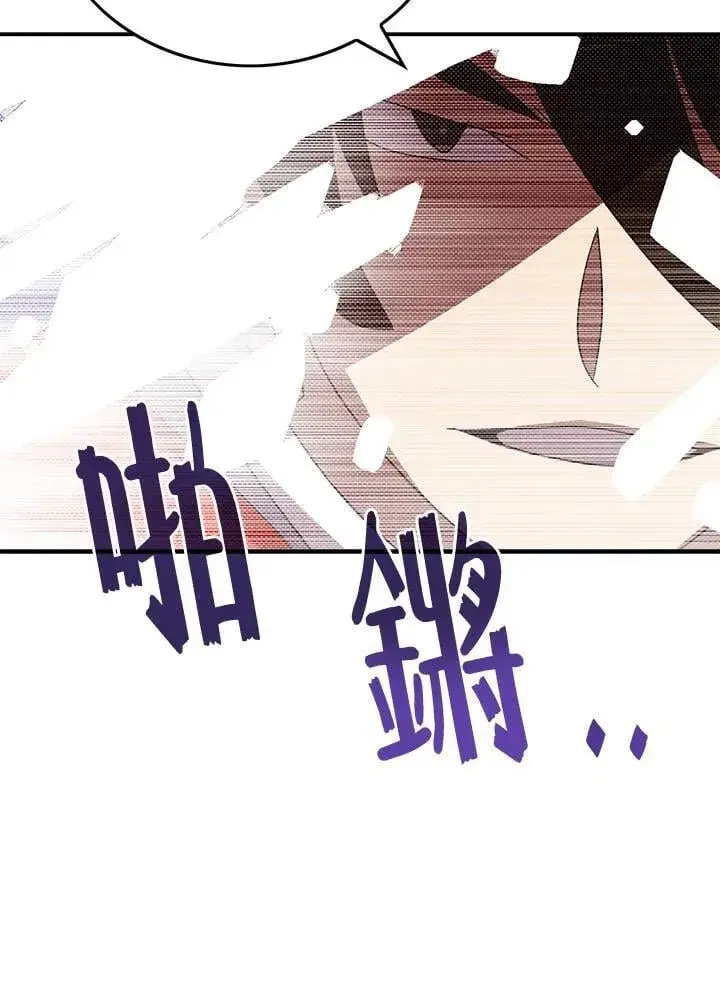 漫画《魔导王》第102话第33张图