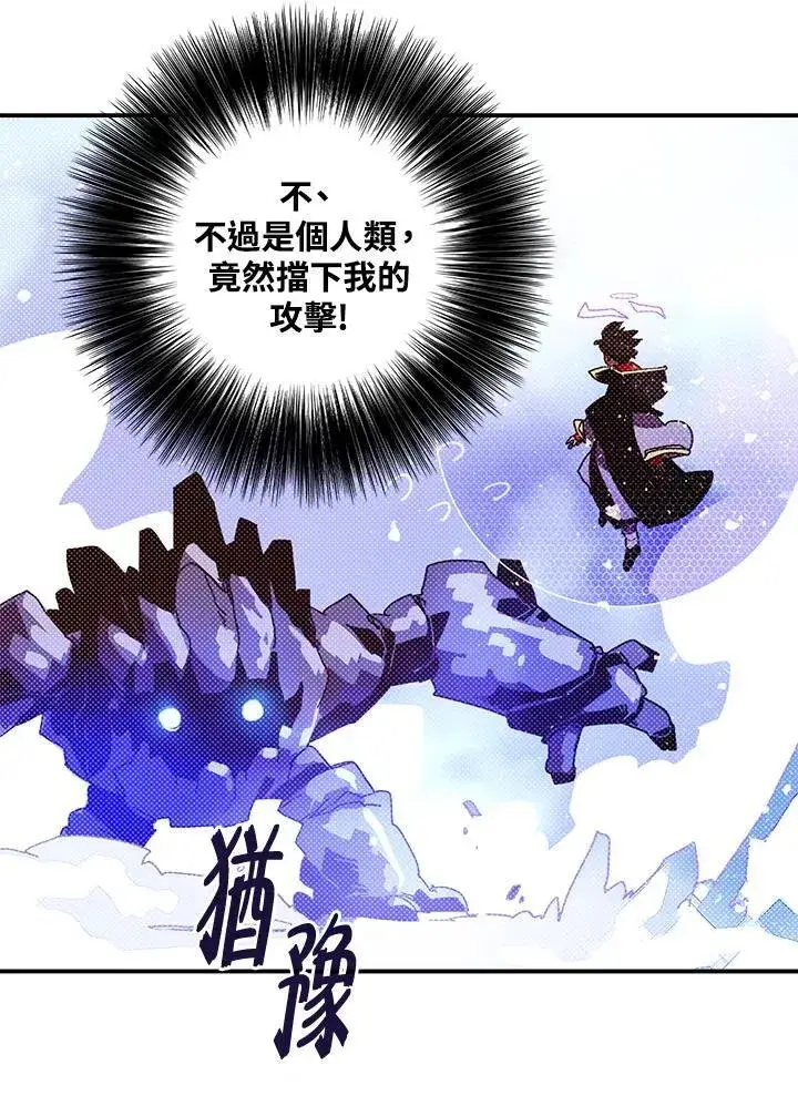 漫画《魔导王》第102话第34张图