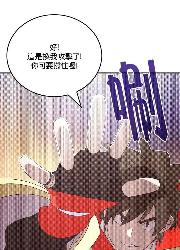 漫画《魔导王》第102话第35张图