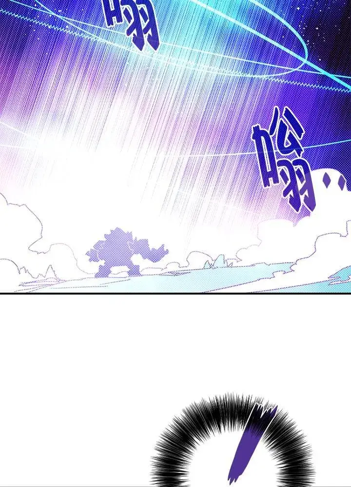 漫画《魔导王》第102话第37张图