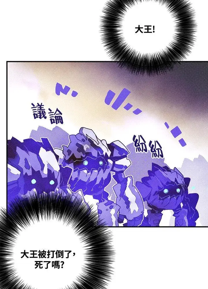 漫画《魔导王》第102话第40张图