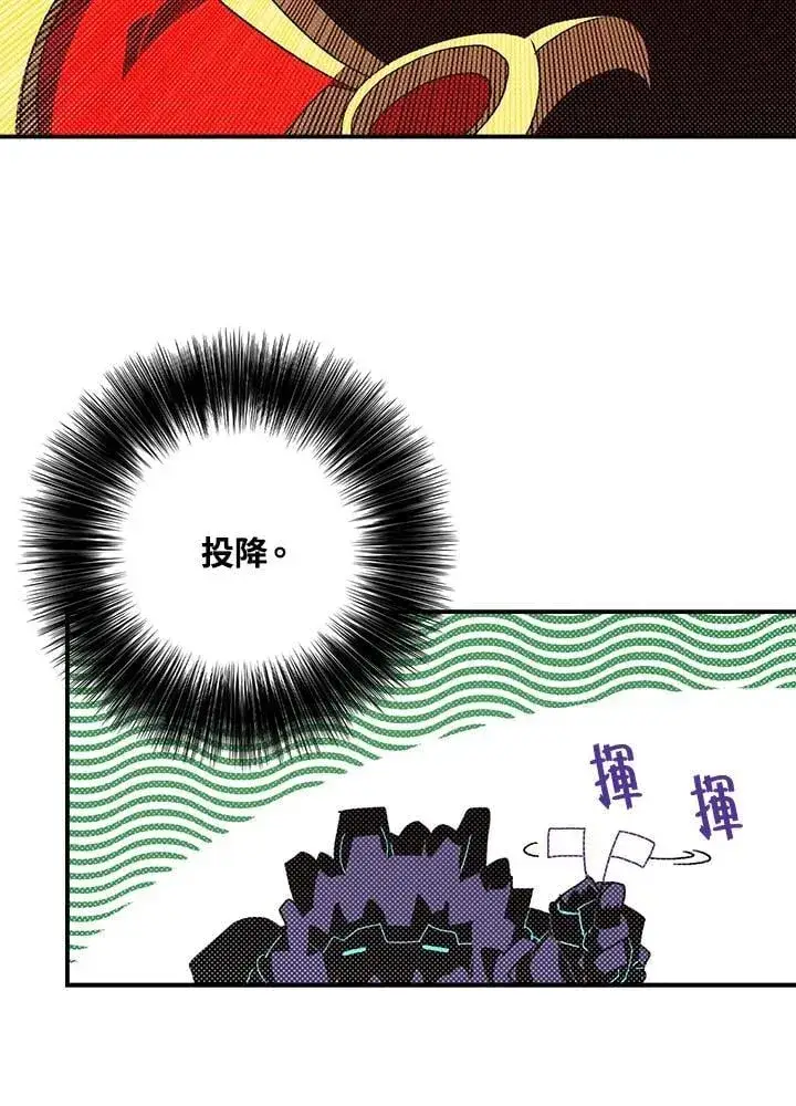 漫画《魔导王》第102话第44张图