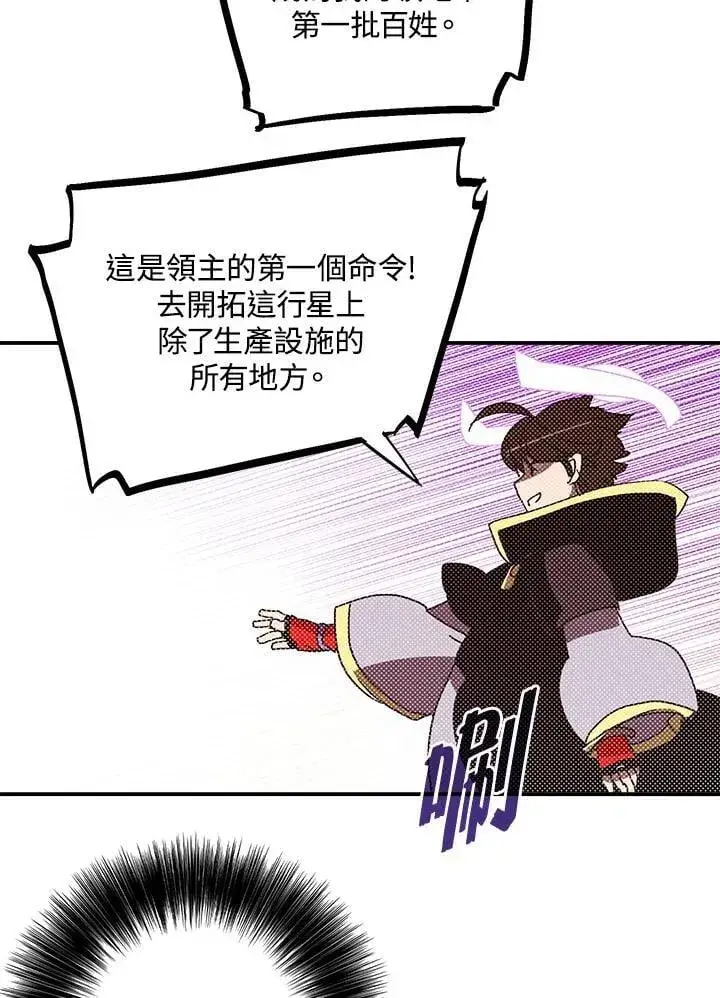 漫画《魔导王》第102话第48张图