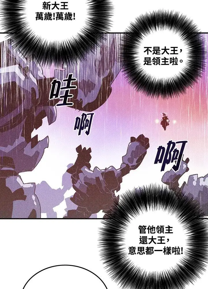 漫画《魔导王》第102话第49张图