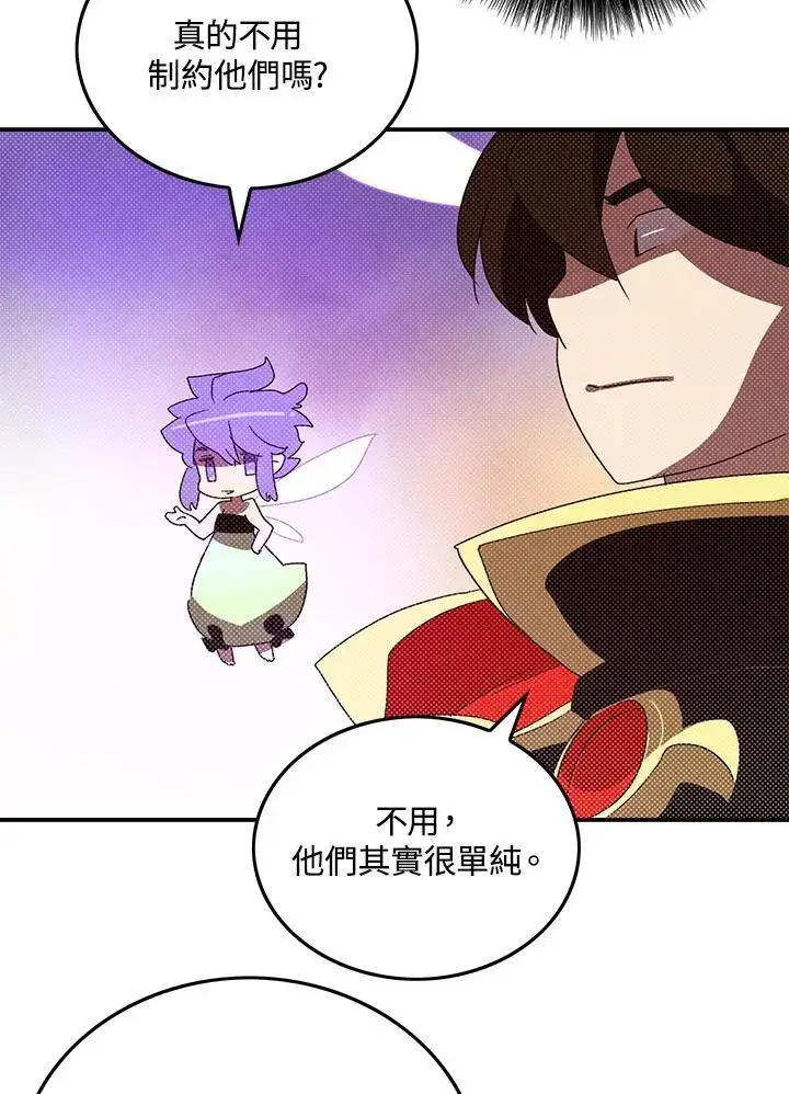 漫画《魔导王》第102话第50张图
