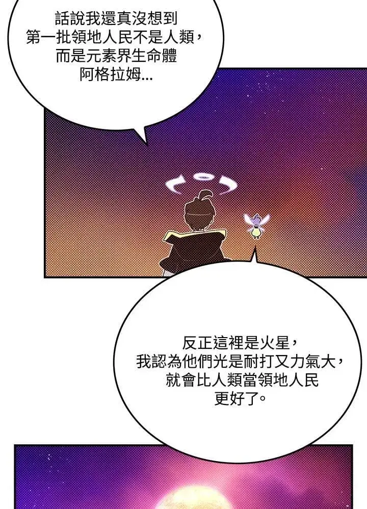 漫画《魔导王》第102话第51张图