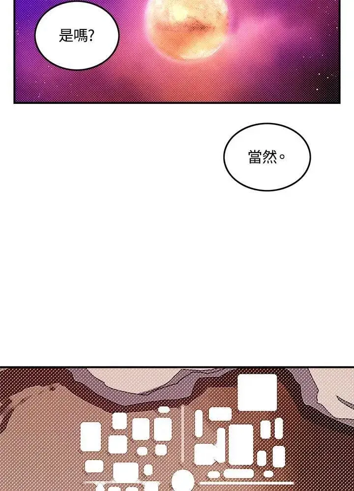 漫画《魔导王》第102话第52张图