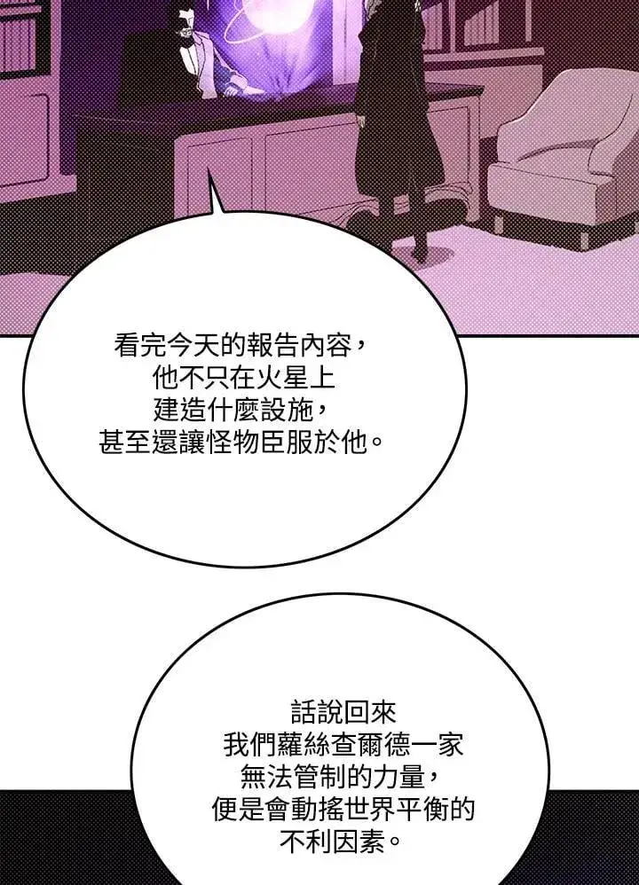 漫画《魔导王》第102话第54张图