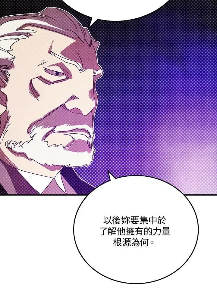 漫画《魔导王》第102话第55张图
